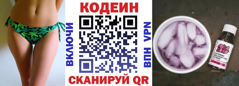 Купить  Карпинск  Кодеин Purple Drank 