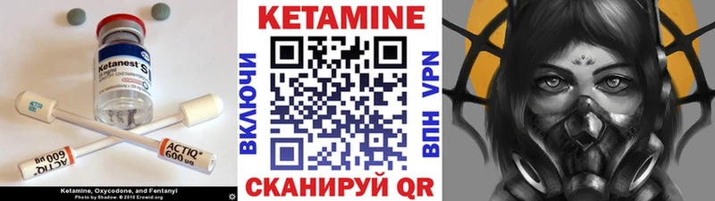 КЕТАМИН ketamine  Купить где  Карпинск 