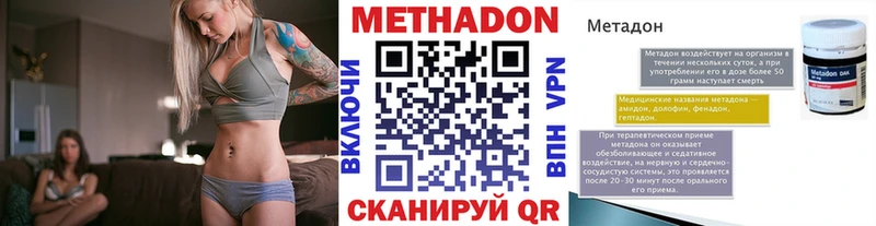 МЕТАДОН methadone Карпинск